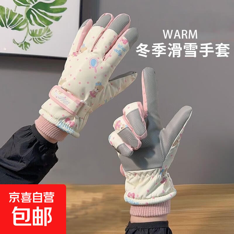 滑雪手套秋冬季防寒防风户外骑行防滑加绒登山运动触屏保暖手套 小熊米色【防风保暖 防水触屏】 一双