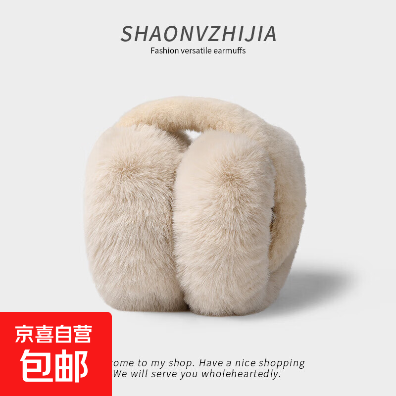 耳罩保暖耳套护耳罩可折叠耳朵套耳包耳暖耳帽冬季耳捂子 米色