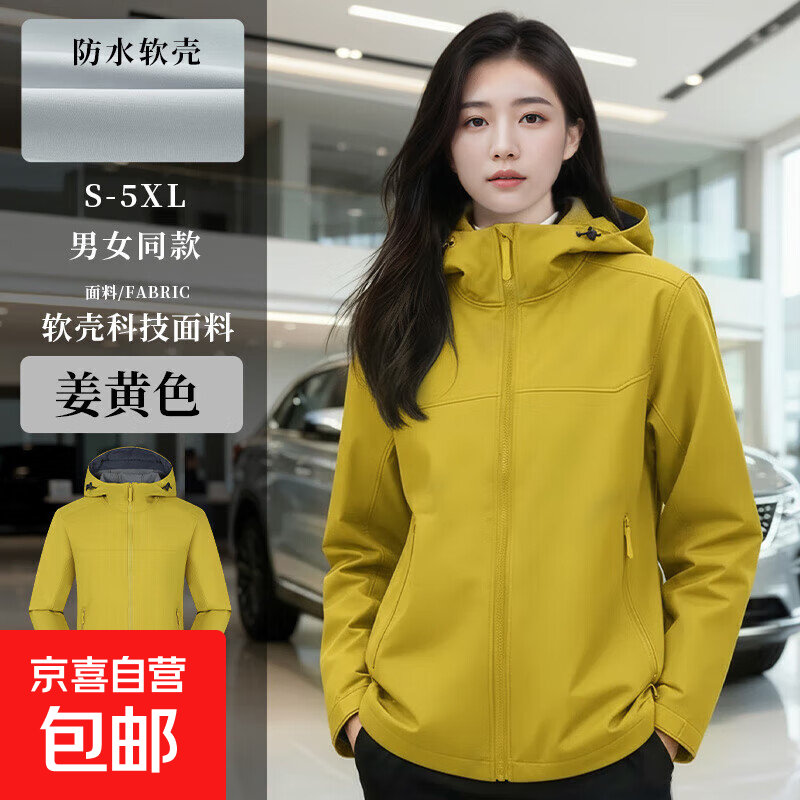 软壳冲锋衣一体式秋冬季户外防风防水保暖加绒高端外套情侣款男女 【连帽加绒/软壳科技】黄色 M