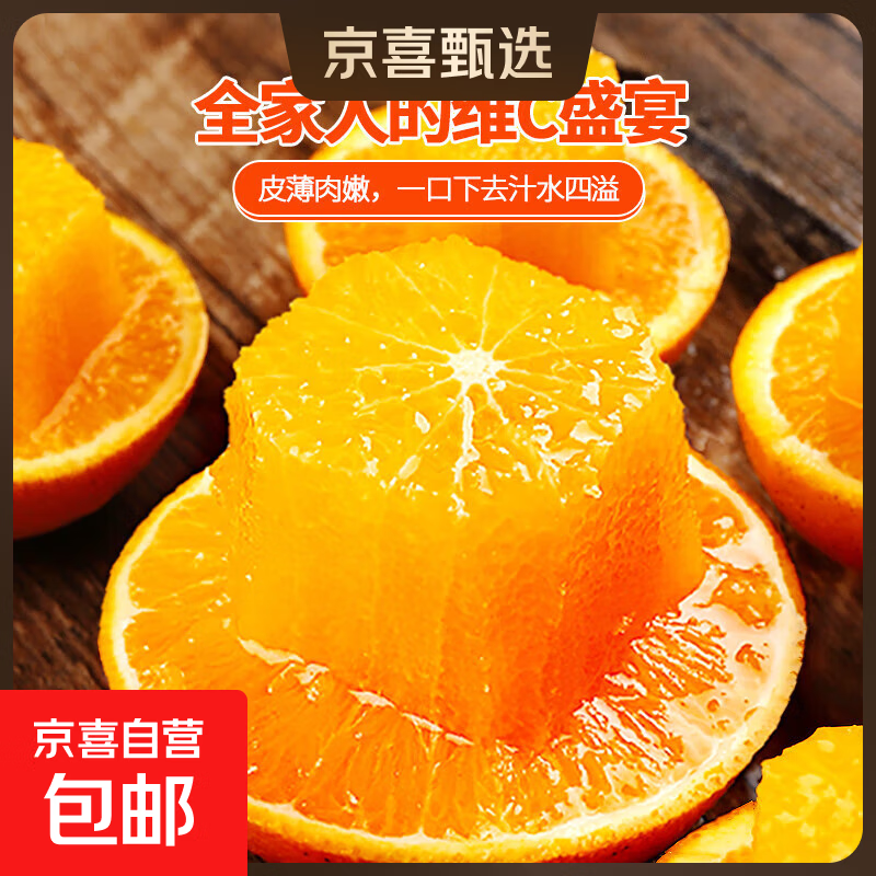 湖南冰糖橙新鲜甜爆汁麻阳冰糖柑当季水果产地直采树上熟 50-60mm 麻阳冰糖橙 带箱5斤装50-60mm