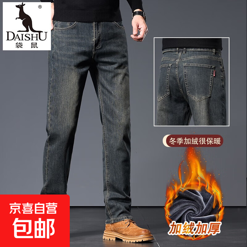 袋鼠高端牛仔裤男春秋季2025新款宽松直筒长裤中年男士休闲裤子 KS-07R水泥灰【加绒】 34 （2尺7适合160斤左右）