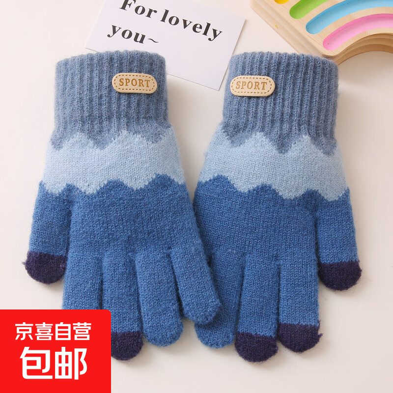 儿童手套男童五指冬季保暖毛线针织分指时尚男孩小学生冬天加绒厚 蓝色jy2304撞色五指 5-12岁