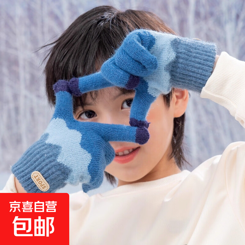 儿童手套男童五指冬季保暖毛线针织分指时尚男孩小学生冬天加绒厚 蓝色jy2304撞色五指 5-12岁