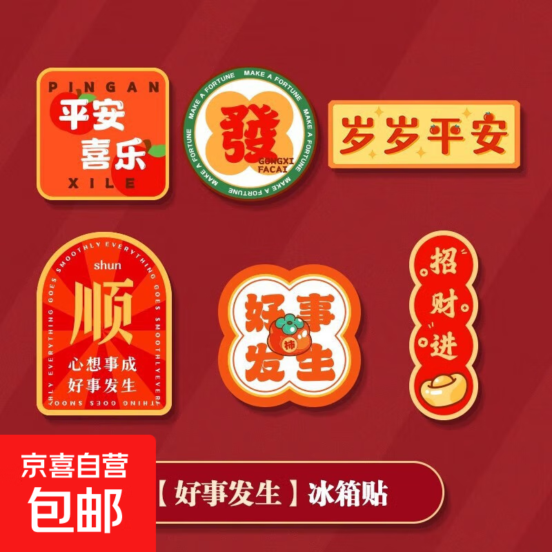 2026�¿����괴����������� ���·���������6ƴ 1.01Ԫ(����ȯ)