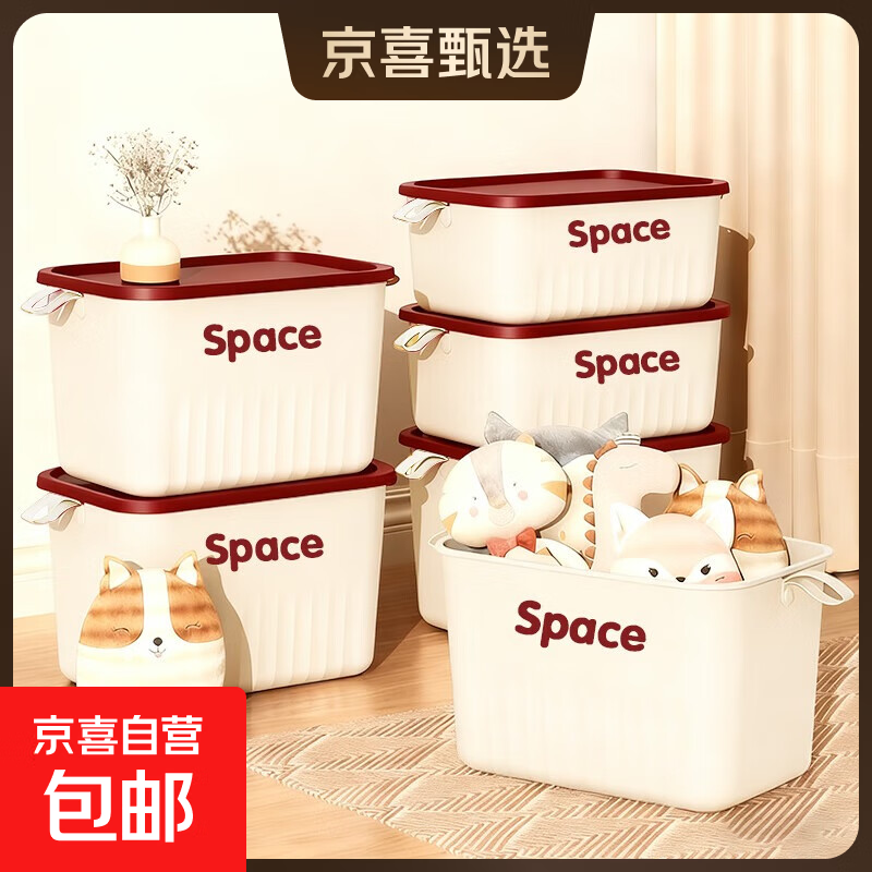 【百万爆款】奶油风收纳箱特大号带盖杂物整理衣物化妆品玩具储物 高款大号-带盖