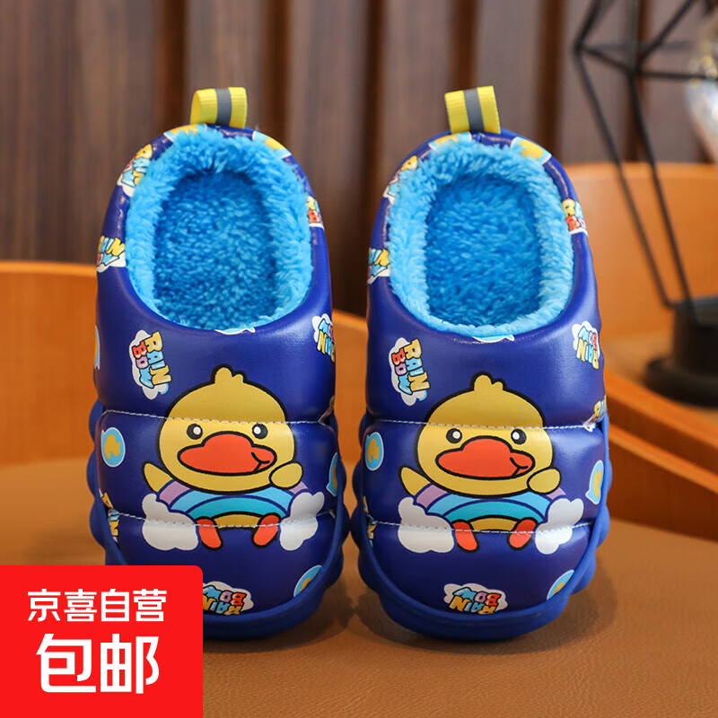 儿童棉拖鞋秋冬季宝宝女童男童室内家居家用小孩卡通防水防滑棉鞋 宝蓝-拖鞋【加厚舒棉绒】 30 -31码/内长约19.5CM
