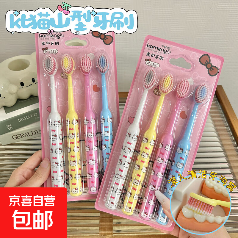 ˼ɽKTèͨϵͯɽ͹ëˢݻ ɽ͹ëˢ 4֧