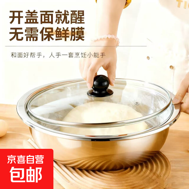 带盖和面盆厨房烘焙家用火锅盆洗菜打蛋汤锅盆醒面盆料理盆 宽边盆27cm【带玻璃盖】