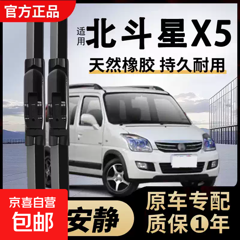 适用铃木北斗星x5雨刮器片汽车配件2013款13静音前胶条雨刷 铃木北斗星X5/2012-2025款 套装（主副）雨刮