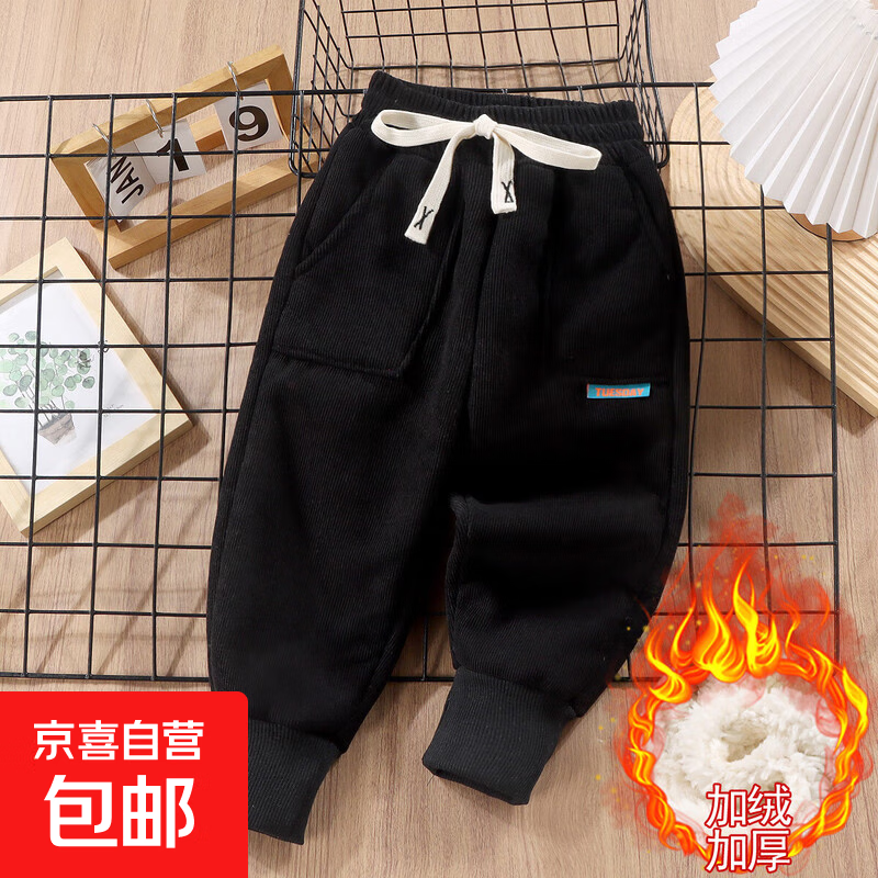儿童加绒裤子冬天宝宝加厚运动裤一体绒儿童保暖长裤男女童休闲裤 黑色 90 cm