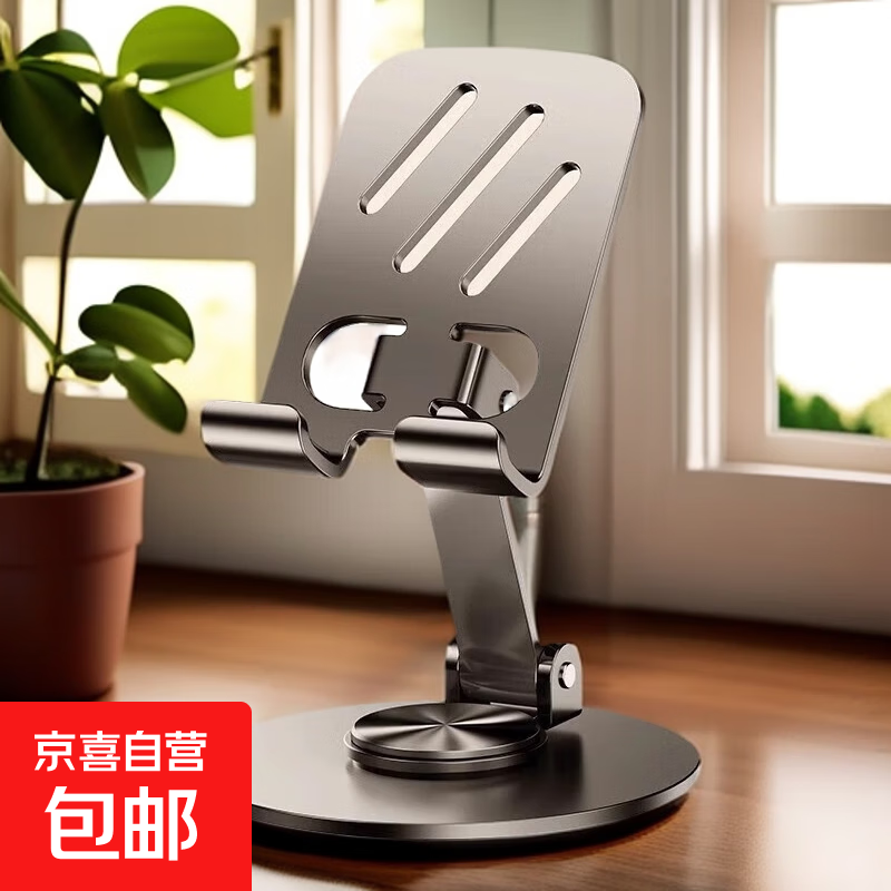 全金属手机支架桌面直播网课平板iPad支撑架360度旋转万能通用可升降折叠便携床上懒人手机架子 灰色