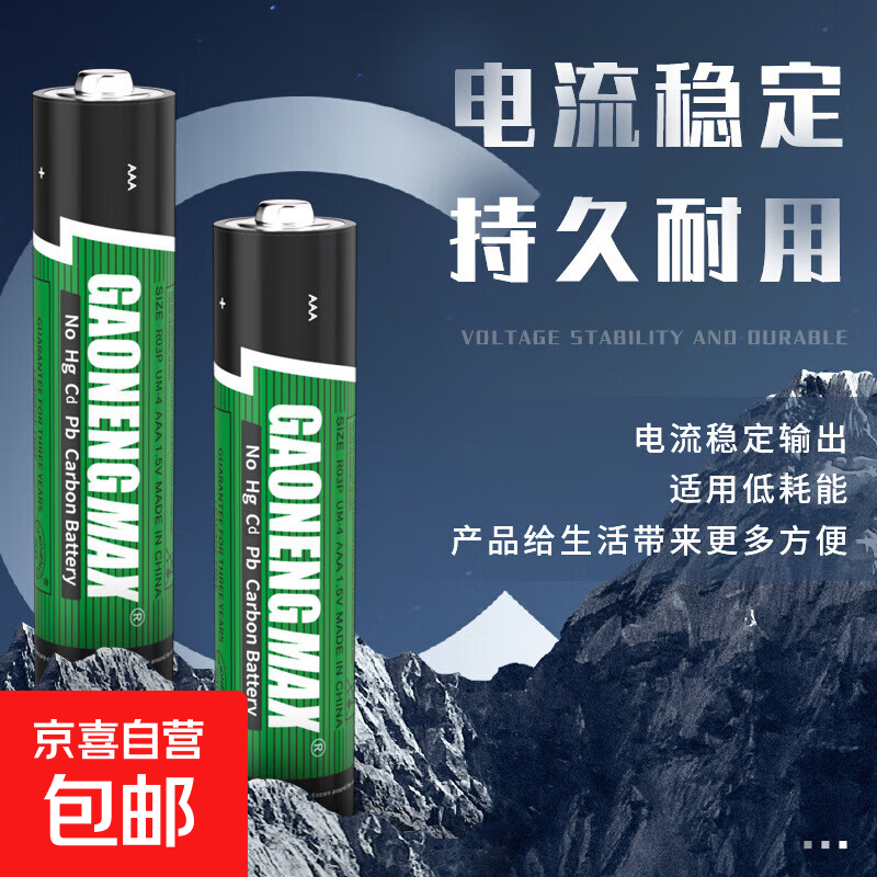 5号电池7号电池1.5V干电池适用于阅读台灯电筒户外露营灯灯具配件 7号电池 6个装 1.5V   1.5V
