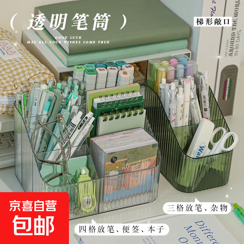 数码配件ins风收纳盒透明亚克力置物架 轻奢绿【1个装】大号