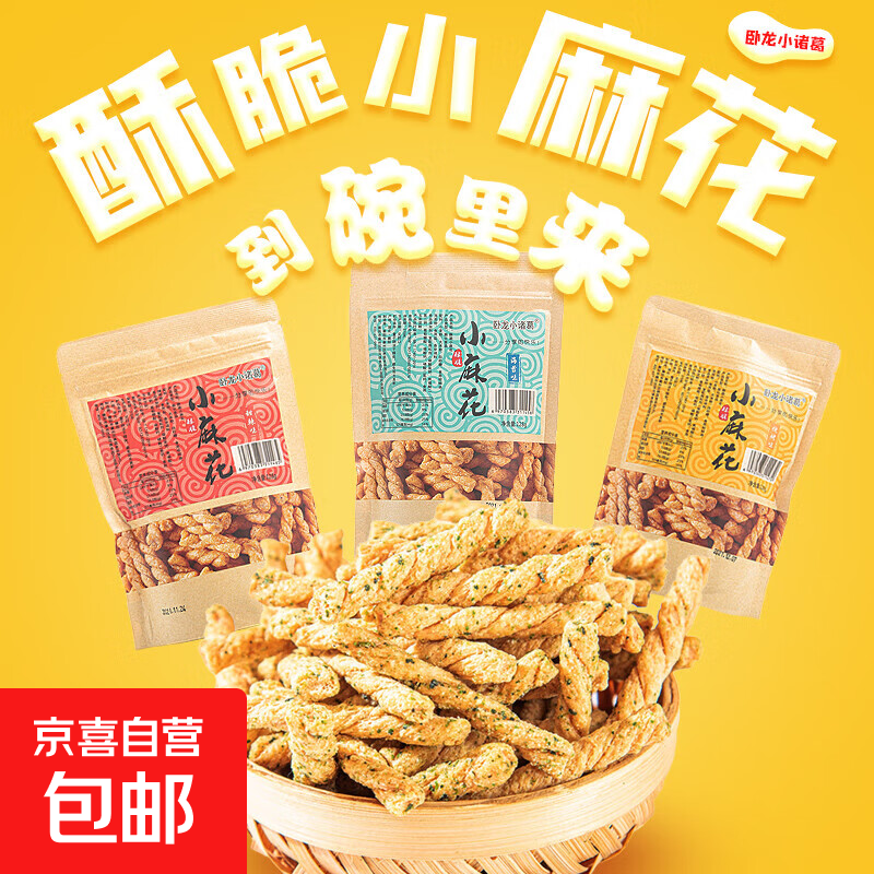 手工酥脆多口味小麻花128g/袋海苔甜辣烧烤襄阳网红休闲小零食 襄阳小麻花烧烤味 128g*1包