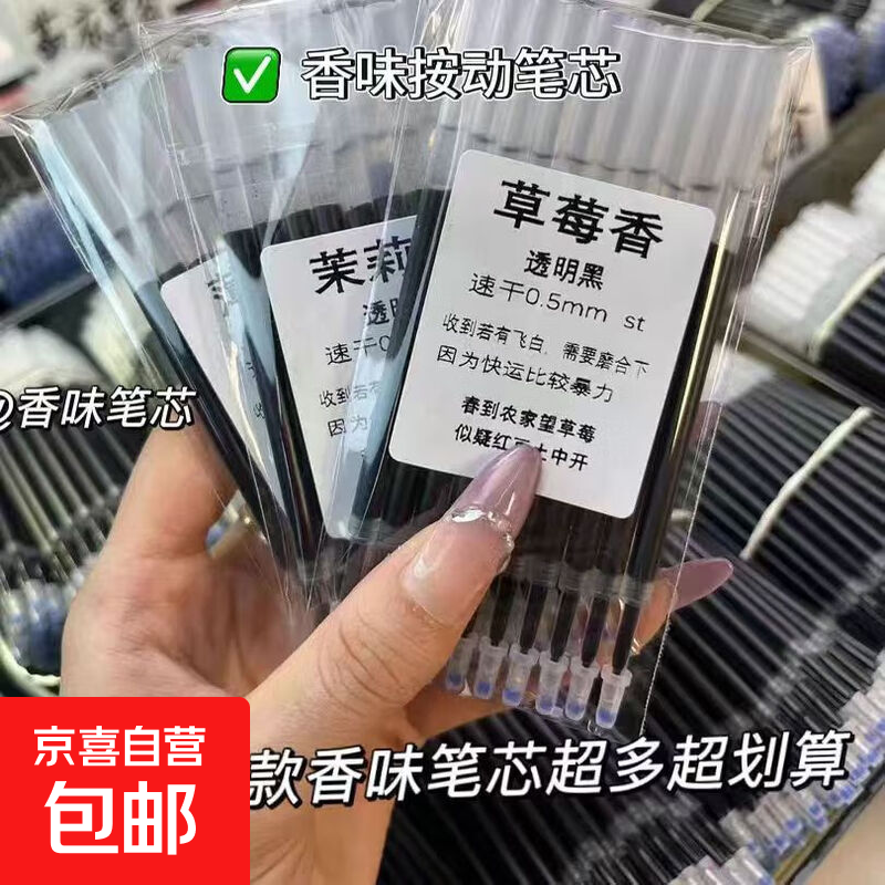 刷题笔笔芯 秒干墨水学生中性笔替芯学生文具 0.5mmST头笔芯黑色 【10支/6包】薰衣草香ST头黑色0.5mm
