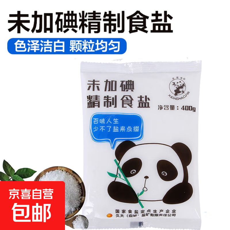 久大精制食用盐400g 盐巴井矿盐炒菜调味无污染食盐 久大熊猫牌盐-未加碘 400g*1袋