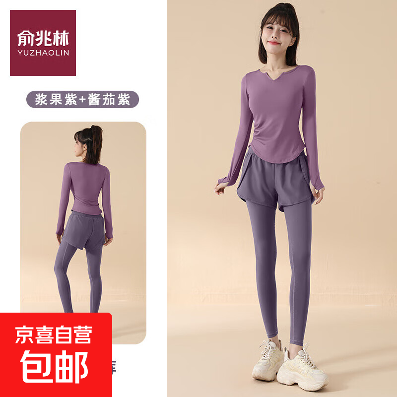 运动套装女春夏季长袖宽松显瘦健身训练晨跑步普拉提感瑜伽服户外 浆果紫【长袖】+酱茄紫【长裤】 L 建议115-130斤 108.9元