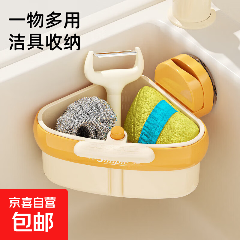 吸盘三角水槽沥水篮干湿分离垃圾架食物残渣过滤篮厨房收纳置物架 三角水槽沥水架【1个】黄色