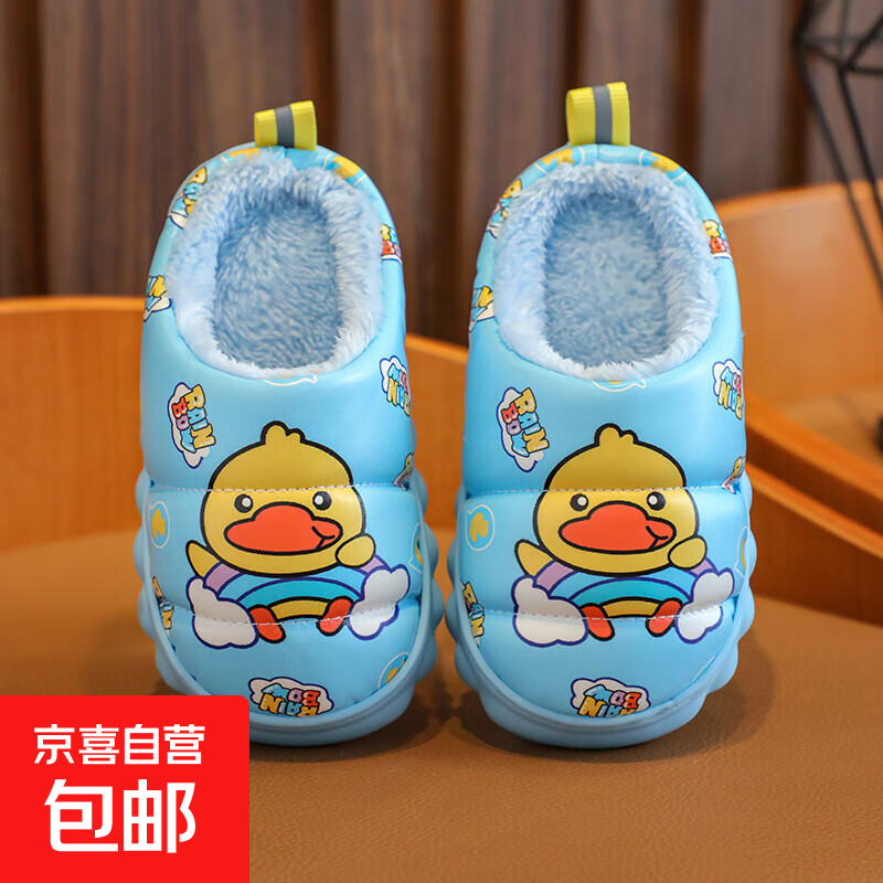 儿童棉拖鞋秋冬季宝宝女童男童室内家居家用小孩卡通防水防滑棉鞋 天蓝-拖鞋【加厚舒棉绒】 28 -29码/内长约17.0CM