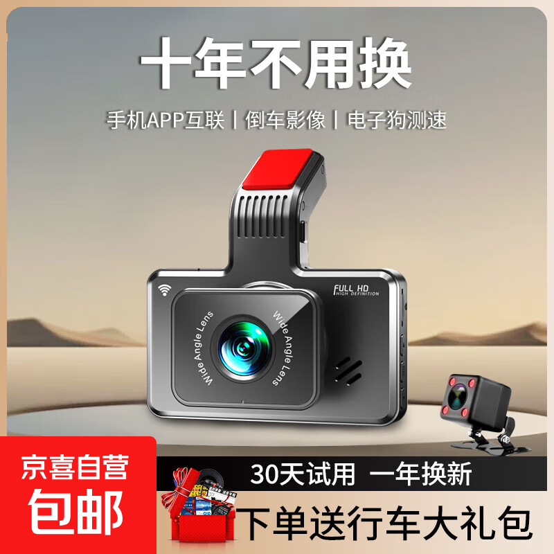 2025�¿�����ʽ�г���¼�ǳ�����ǰ��˫¼�ֻ�APP����24Hͣ����� ��4K�����׼�桿+32G�� ����ͷ����ǰ¼�ơ�