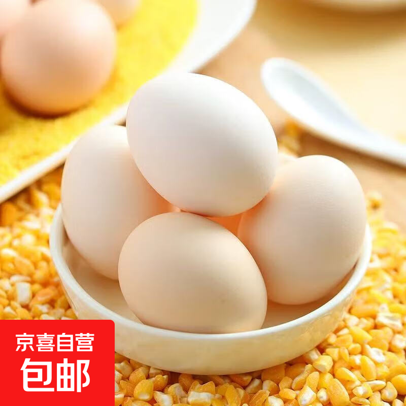 新鲜农家散养土鸡蛋谷饲鲜蛋新鲜鸡蛋早餐溏心蛋生鲜超市全养 鲜鸡蛋30枚