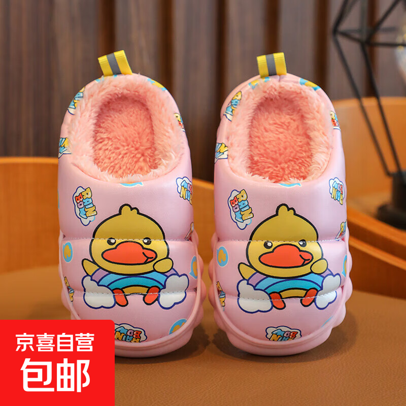 儿童棉拖鞋秋冬季宝宝女童男童室内家居家用小孩卡通防水防滑棉鞋 粉色-拖鞋【加厚舒棉绒】 30 -31码/内长约19.5CM