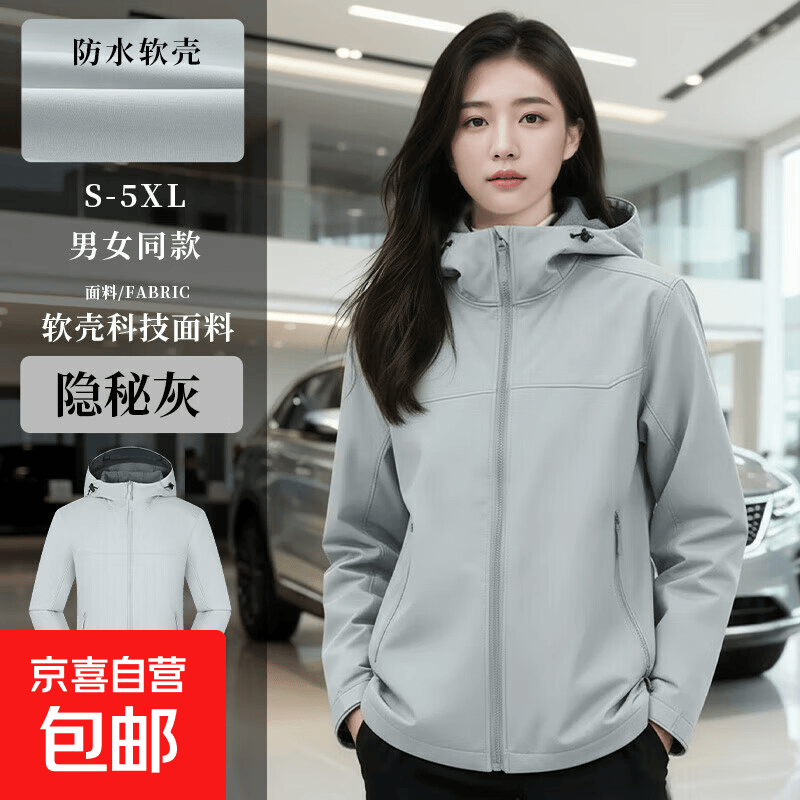 软壳冲锋衣一体式秋冬季户外防风防水保暖加绒高端外套情侣款男女 【连帽加绒/软壳科技】灰色 2XL