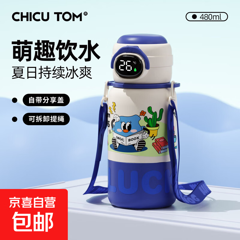 儿童保温杯带吸管上学专用杯女孩新款水杯高颜值杯子 【智能温显】三饮蓝480ML