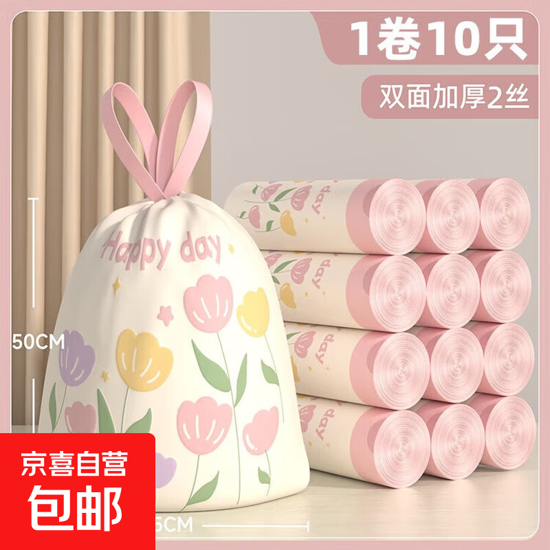 垃圾袋加大加厚手提卡通免撕印花垃圾袋子点断款郁金香家用一次性 【点断款】1卷50只