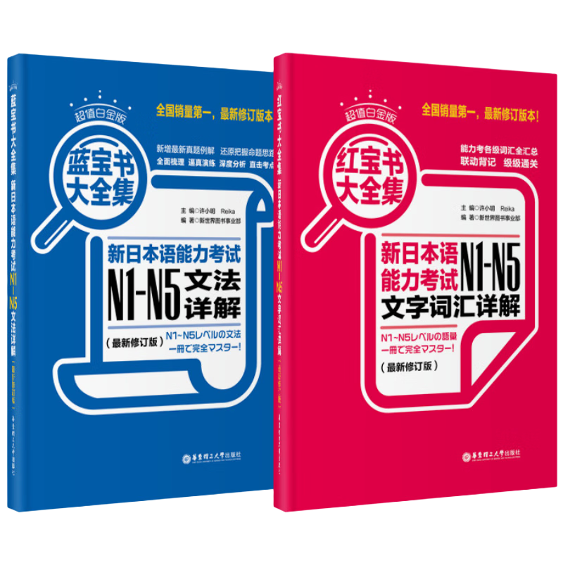 �����������ϵ�� ��ֵ�׽�� �챦���������ȫ�� ���ձ�����������N1-N5�ķ��﷨ ���ִʻ����(�����޶���)����װ��2�ᣩ�챦������Ƶ 88.3Ԫ