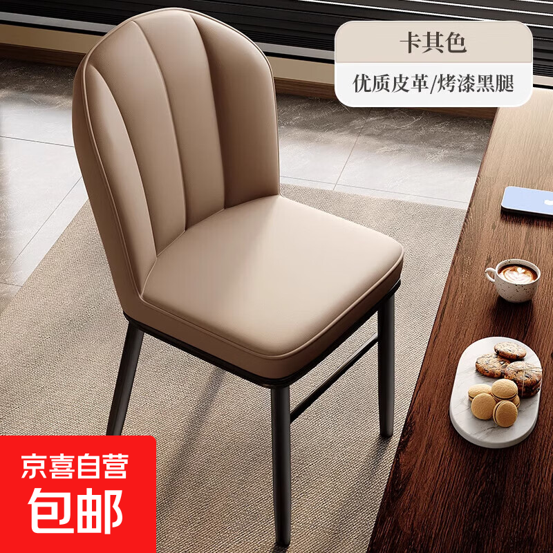 餐椅家用餐桌凳子靠背轻奢高级酒店餐厅意式餐饮茶椅北欧麻将椅子 卡其色【优质皮革/烤漆黑腿】