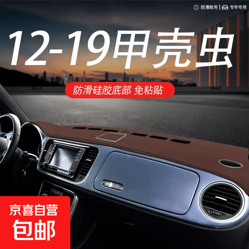 12-19甲壳虫-咖啡色超纤皮