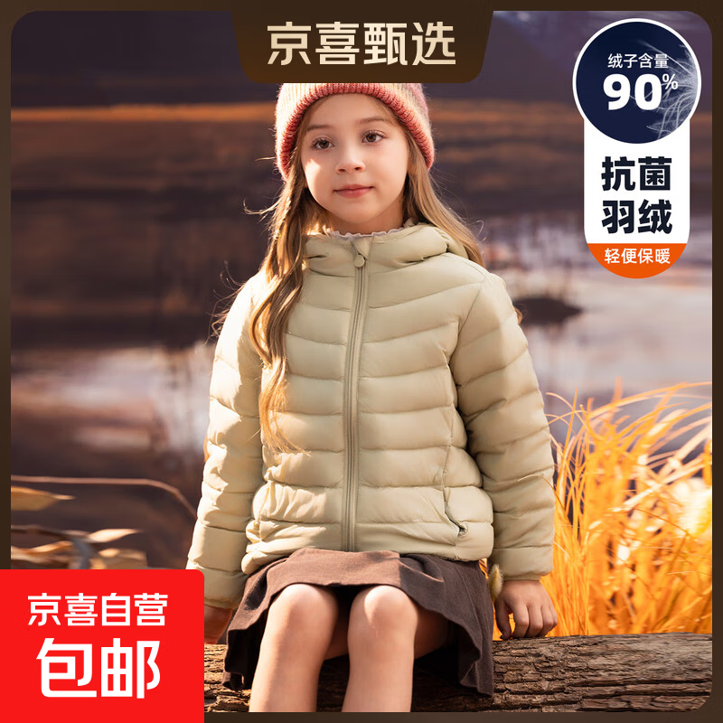 儿童连帽款羽绒服轻薄休闲男童女童户外保暖童装外套新国标白鸭绒 浅绿色 170