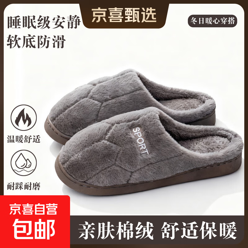 棉拖鞋秋冬新款女士冬季家居保暖防滑耐磨厚底低帮防臭情侣拖鞋子 咖啡色 42-43