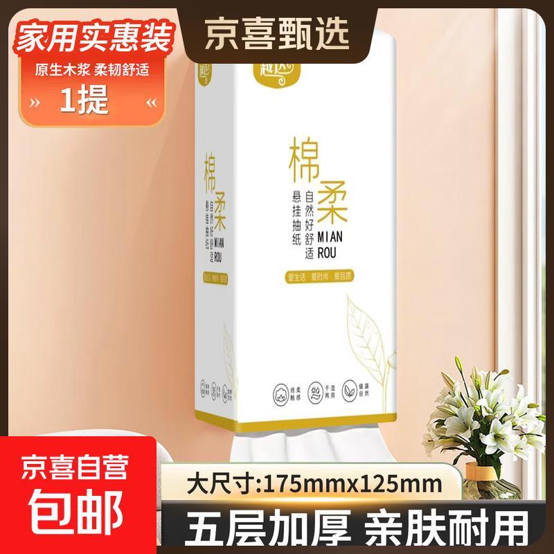 Խ�������ɫ���ҳ�ֽ1200��/��5��Ӻ�ԭľ����ֽ�ͽ�ֽ����ֽ�� ������װ��1�� 1.89Ԫ