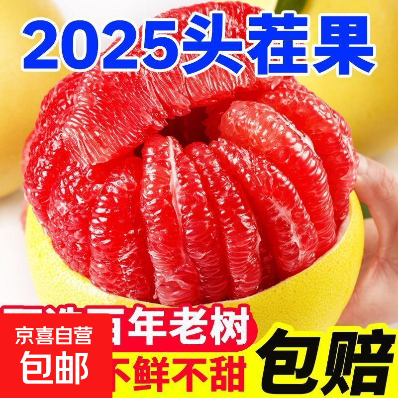 【老树】福建平和正宗琯溪柚子红心薄皮孕妇当季水果新鲜采摘蜜柚 1粒装（单果1-1.5斤）