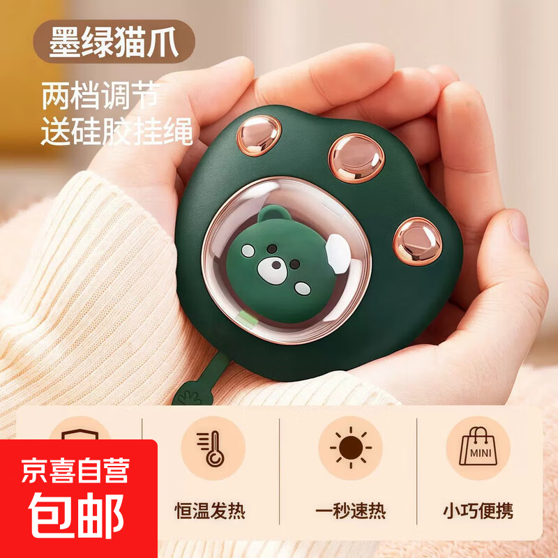 【取暖神器】萌宠可爱暖宝宝充电猫爪爆款usb暖手神器女生暖手宝充电式防爆猫爪电热宝创意配件 猫爪绿色【两档调节】彩盒装