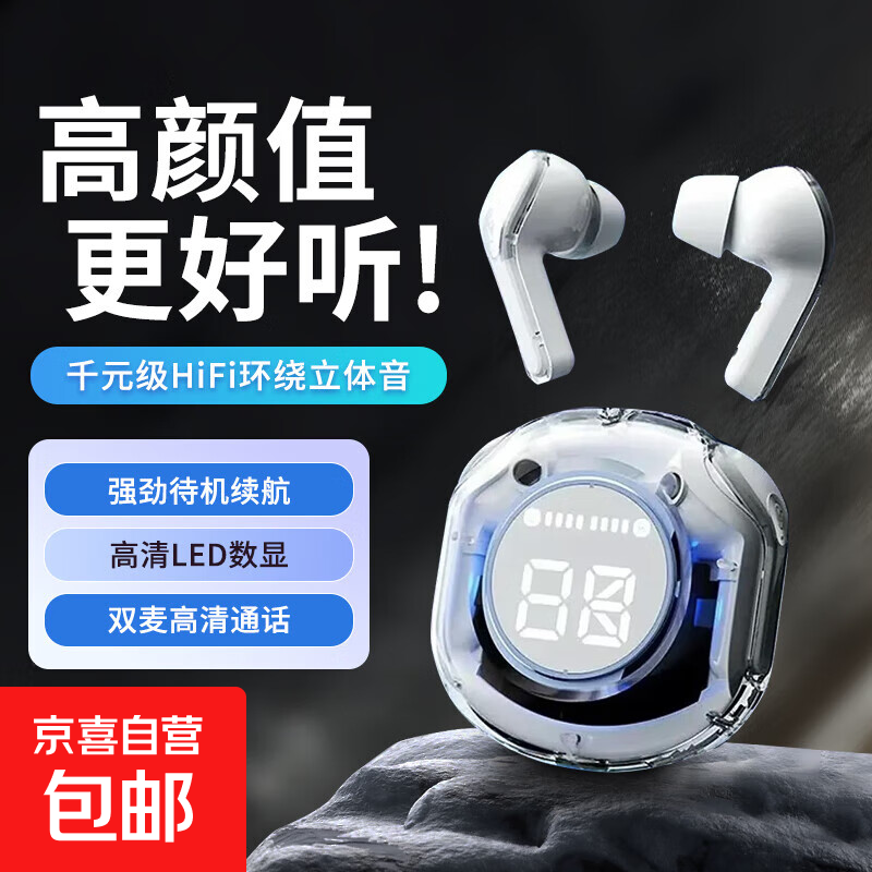 音享帝 UMUSICVAN蓝牙耳机适用于苹果iphone17/6入耳式真无线音乐2025最新款超长续航运动专用 白色【数显电量】