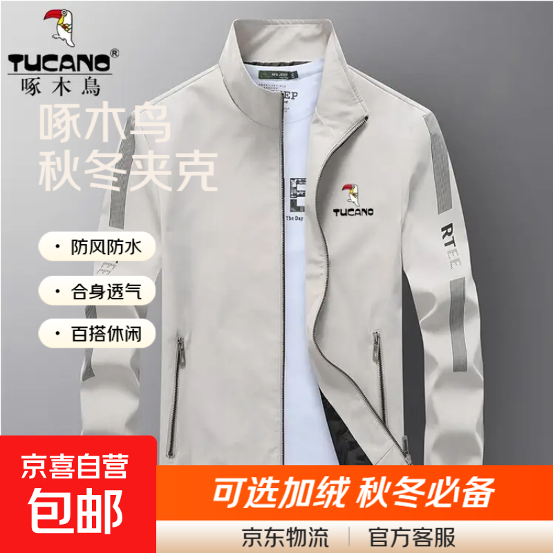 啄木鸟薄款夹克男春秋季新款休闲立领外套男装大码加绒加厚上衣服 188卡其色【春秋款】 送袜子 2XL 建议135-150斤