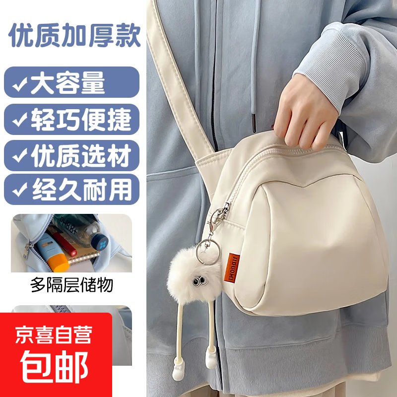 高颜值小众设计小包女2026新款女包潮流贝壳包轻便百搭大容量斜挎 白色