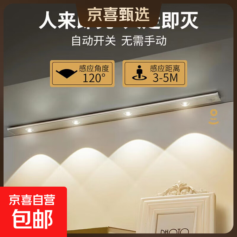 ANSUO人体感应灯带自粘无线光感人体感应灯条充电式家用橱柜灯鞋 亮银灰【波纹小山丘】 【品质铝材】60CM-充电+人体