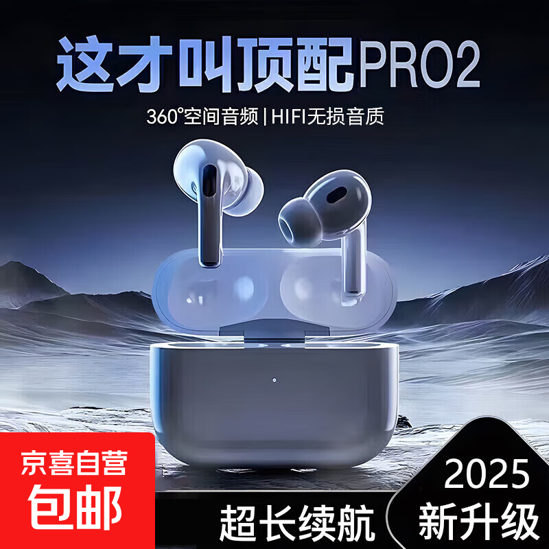 蓝牙耳机适用于苹果iphone17/6入耳式真无线音乐2025最新款超长续航运动专用 白色