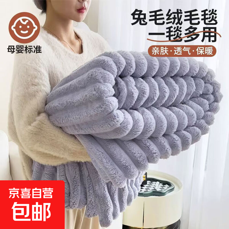 秋冬加厚兔兔绒床单铺盖毛毯毛绒多功能锁温毛毯办公室午休盖毯 优雅紫（XSJ） 50x70cm（随机花色）