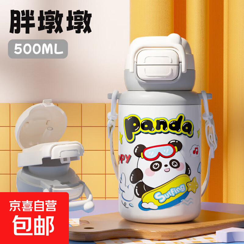 新款萌乐双饮儿童保温杯卡通可爱吸管杯便携316不锈钢弹跳杯 灰色 单个(500ml)