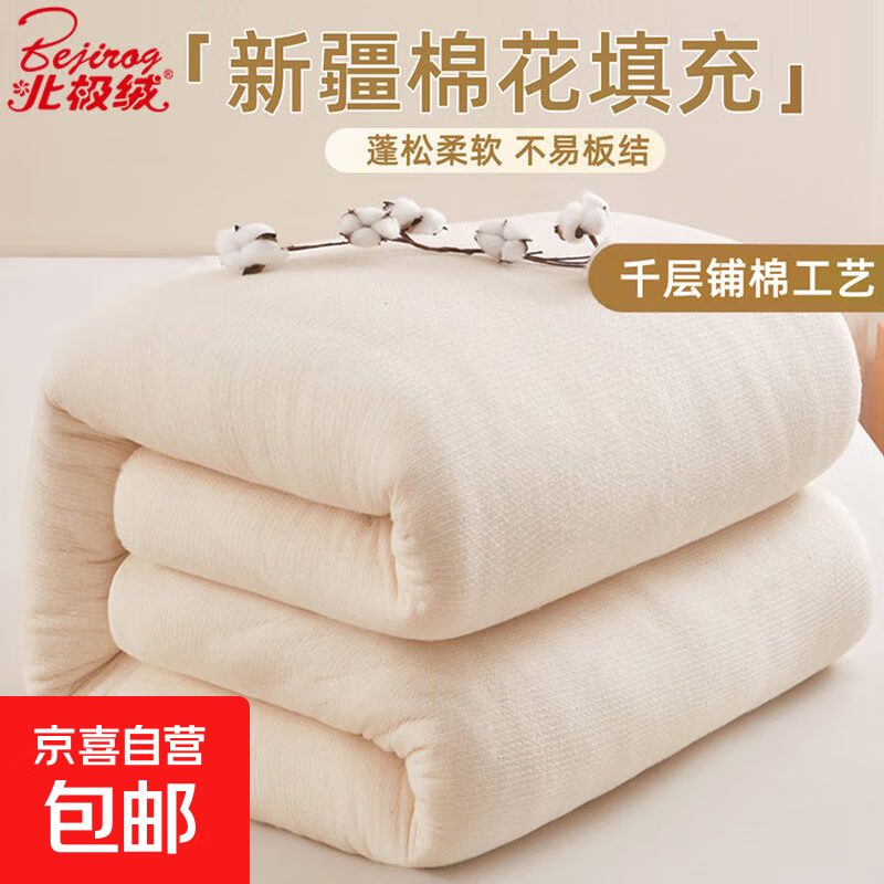 棉花被新疆长绒棉鱼鳞网被子被芯保暖棉被芯家用学生宿舍柔软垫被 鱼鳞网棉花被芯 150*200cm-约2斤