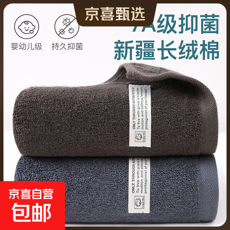【洁丽雅同款】7A抗菌100%毛巾A类纯棉家用洗脸吸水不掉毛成人 【A类纯棉】深灰 1条