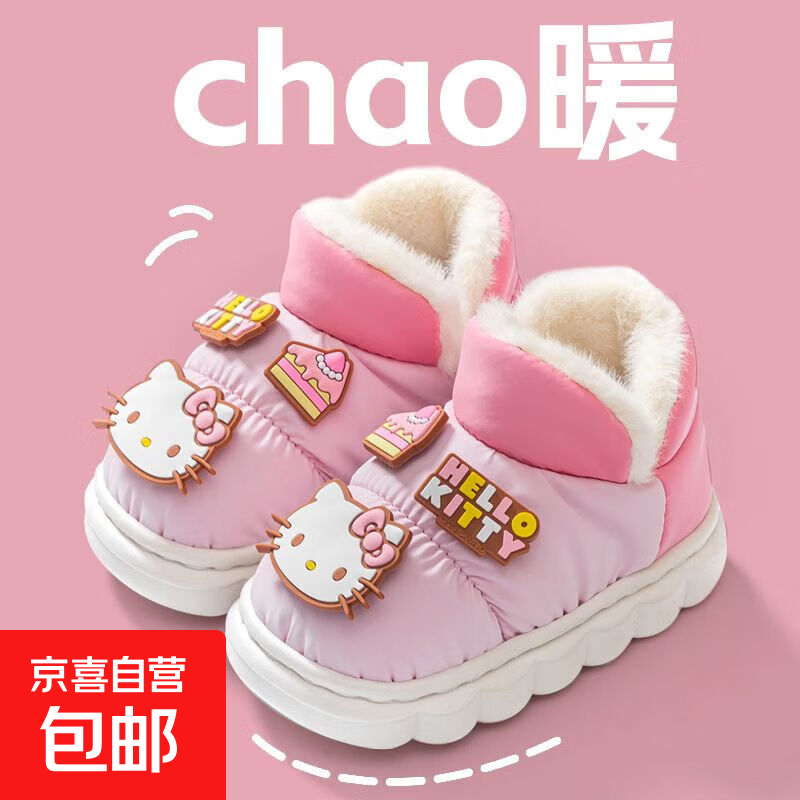 ��ͯ��ˮ��Ь��������ͯ��ů��Ь�ɰ�����ѩ��ѥ ��KITTYè����ɫ 32 -33 �ʺϽų�Լ20.0CM