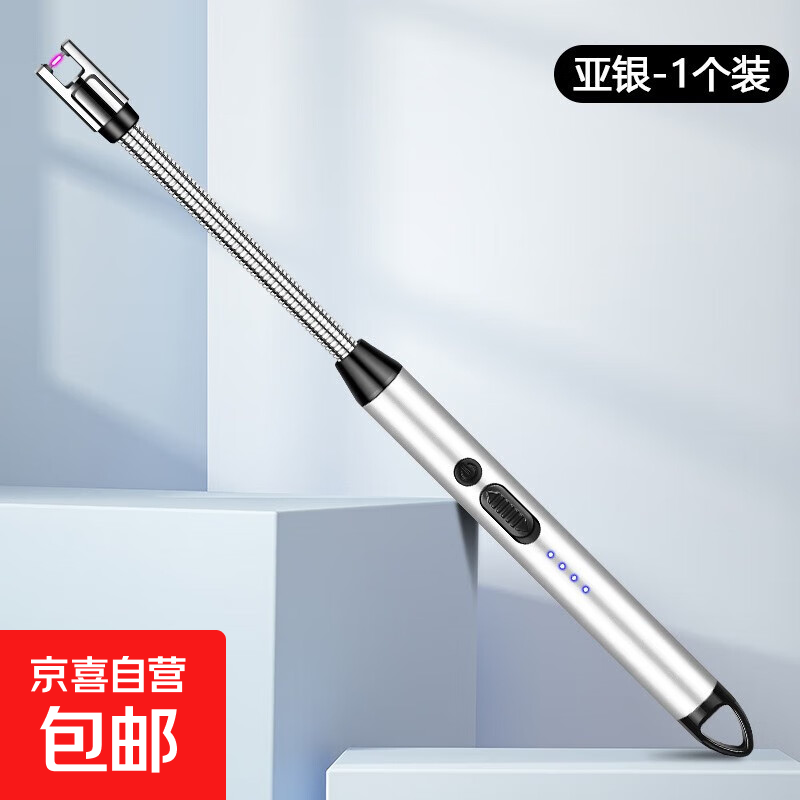 点火器 脉冲点火器 打火机 点火枪 电子打火器 燃煤气灶点火棒 升级款银色【1个装】配原装充电线