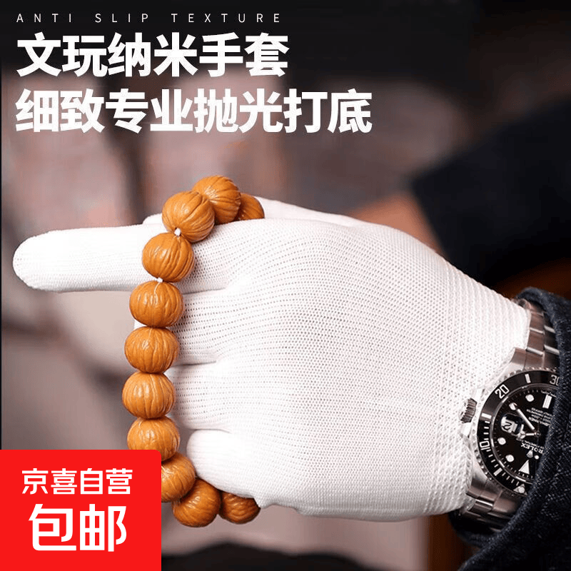 【舒适耐用】纳米文玩手套加厚加绒加长款园珠手串核桃佛珠盘玩手套男女通用手套 【1双装】文玩手套