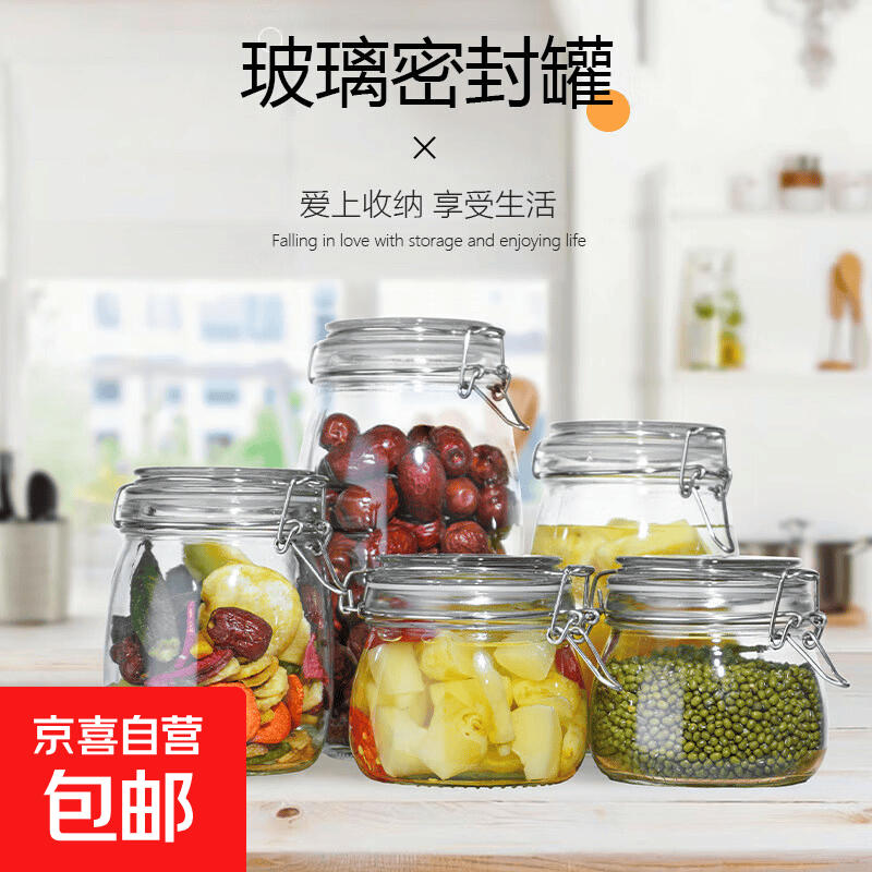 透明玻璃密封罐家用酵素罐果酱瓶腌菜泡菜坛子食品级卡扣罐储物罐 卡扣圆形【1000ml】